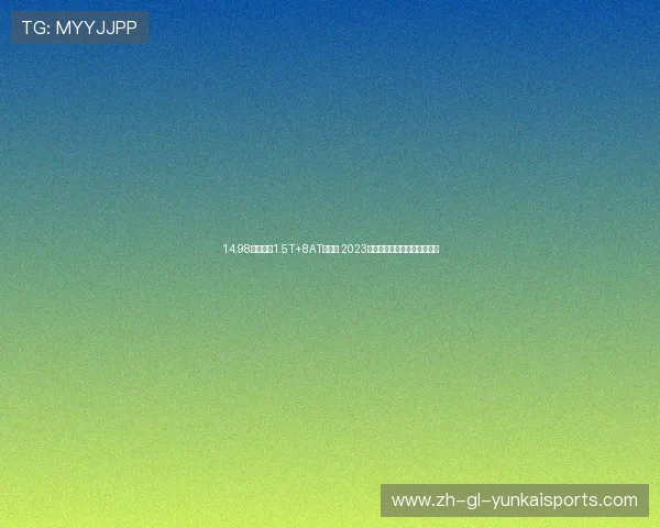 14.98万起售，1.5T+8AT真香！ 2023款蒙迪欧上市，更值得买了？